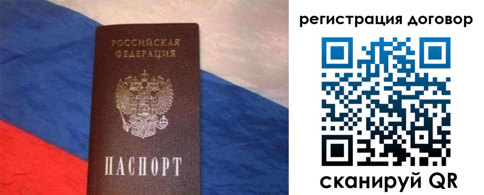 временная регистрация в Егорьевске