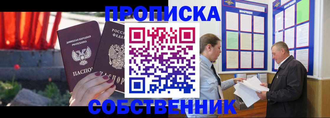 временная регистрация гарантия в Егорьевске