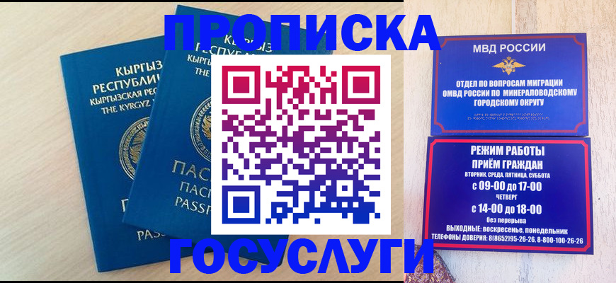 временная регистрация адрес в Егорьевске