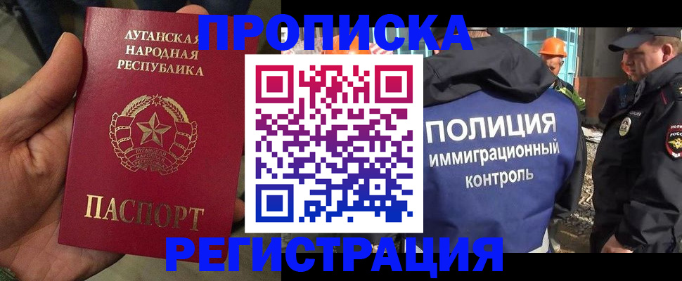 прописка поиск в Егорьевске