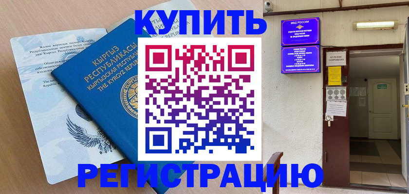 регистрация для дет. сада в Егорьевске