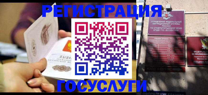 временная регистрация купить в Егорьевске
