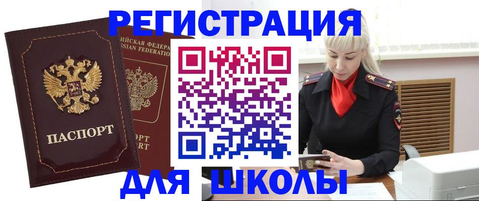 временная регистрация госуслуги в Егорьевске