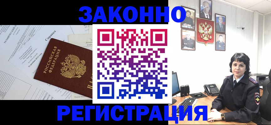 прописка гарантия в Егорьевске