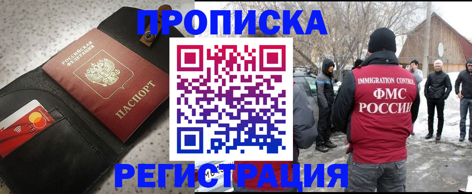 найти адрес прописки в Егорьевске